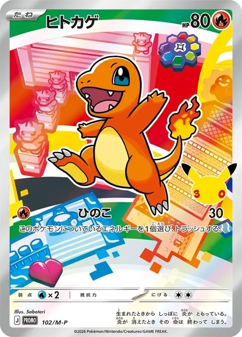 Charmander [Ember | MEP]
