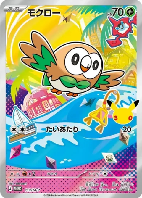 Rowlet [Tackle]