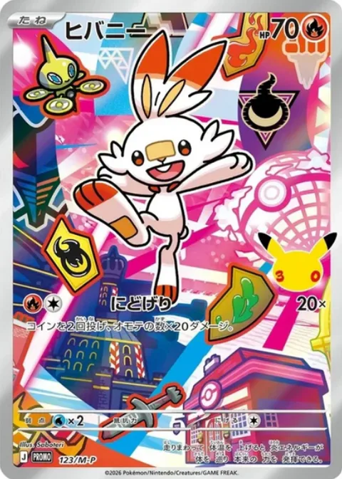 Scorbunny [Double Kick]