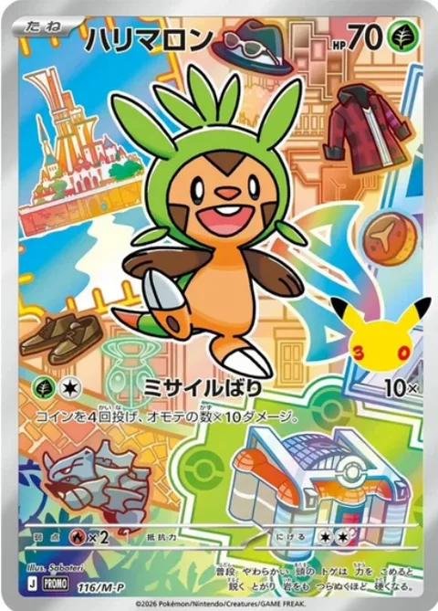 Chespin [Pin Missile | MEP]