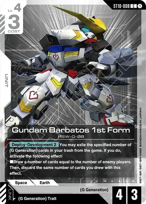 Gundam Barbatos 1st Form (ST10-008)