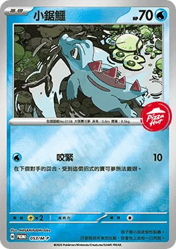 Totodile [Big Bite]