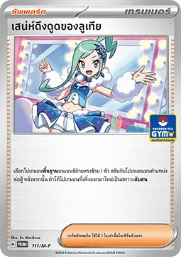 Lisia's Appeal