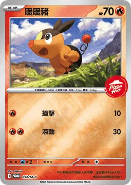 Tepig [Tackle | Rollout | SV]