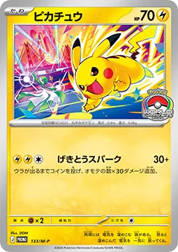 Pikachu [Scrappy Spark]