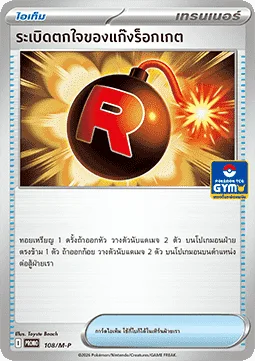 Team Rocket's Venture Bomb