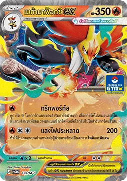 Mega Delphox ex [Trick Portal | Eerie Glow]
