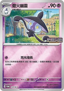 Lampent [Spreading Light]