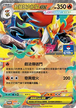 Mega Delphox ex [Trick Portal | Eerie Glow]