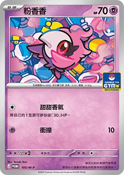 Spritzee [Sweet Scent | Ram]
