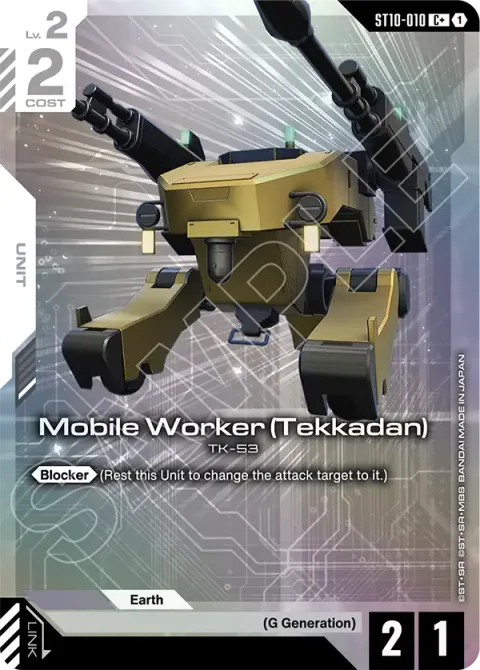 Mobile Worker (Tekkadan) (ST10-010)