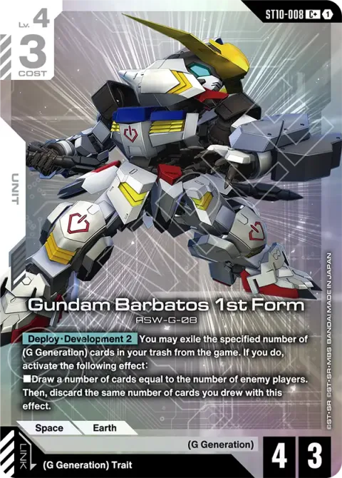 Gundam Barbatos 1st Form (ST10-008)