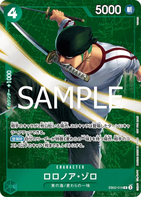 Roronoa Zoro (EB02-019)