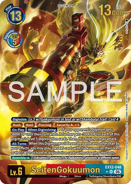 SeitenGokuumon (EX12-048)