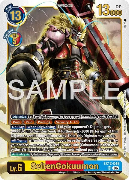 SeitenGokuumon (EX12-048)