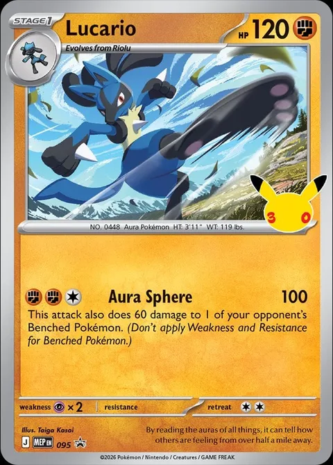 Lucario [Aura Sphere]