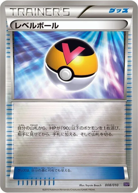 Level Ball