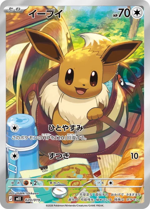 Eevee [Nap | Headbutt]