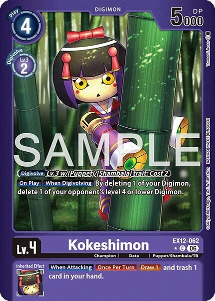 Kokeshimon (EX12-062)