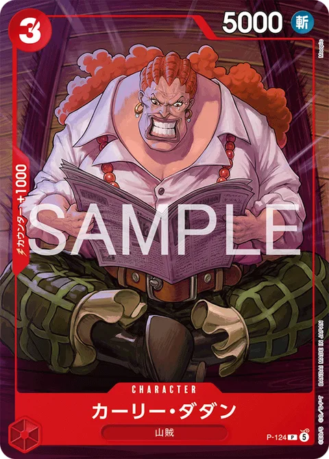 Curly.Dadan (P-124)