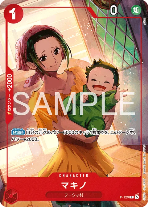 Makino (P-129)