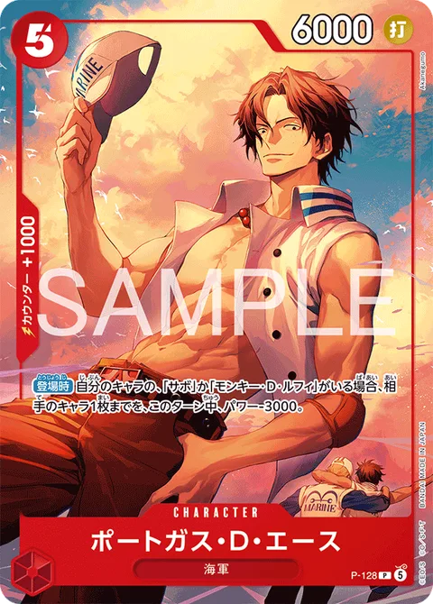 Portgas.D.Ace (P-128)