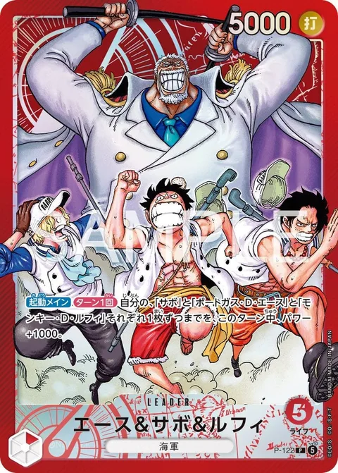 Ace & Sabo & Luffy (P-122)