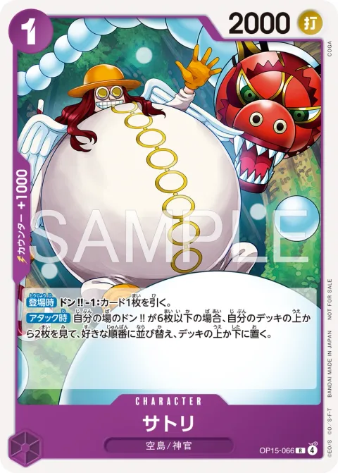 Satori (OP15-066)