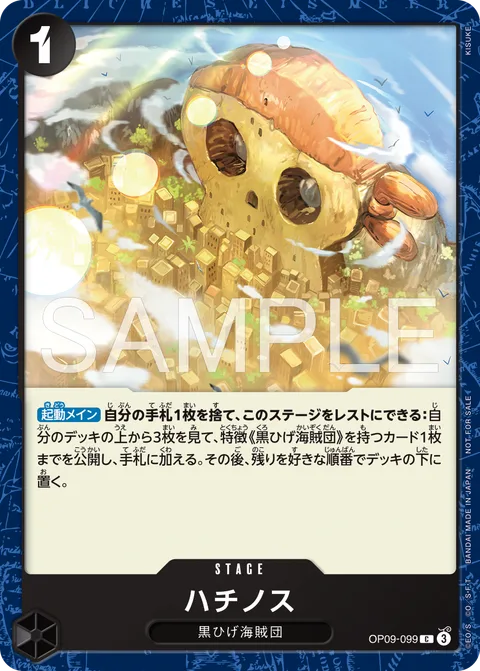 Fullalead (OP09-099)