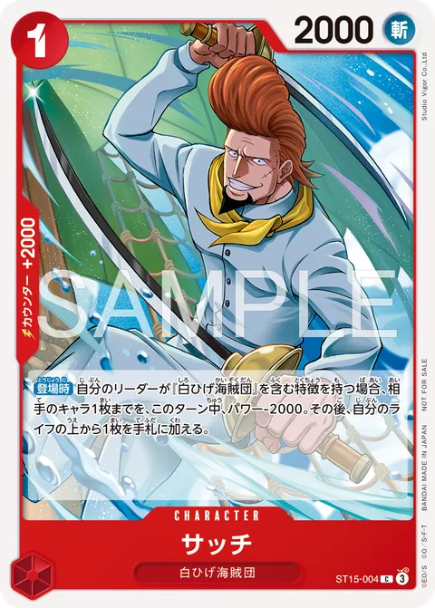 Thatch (ST15-004)