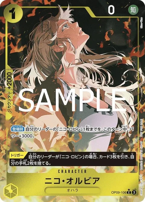 Nico Olvia (OP09-106)