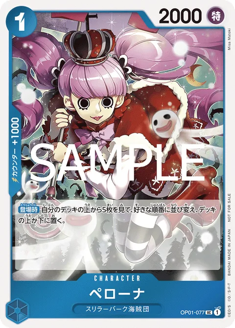 Perona (OP01-077)