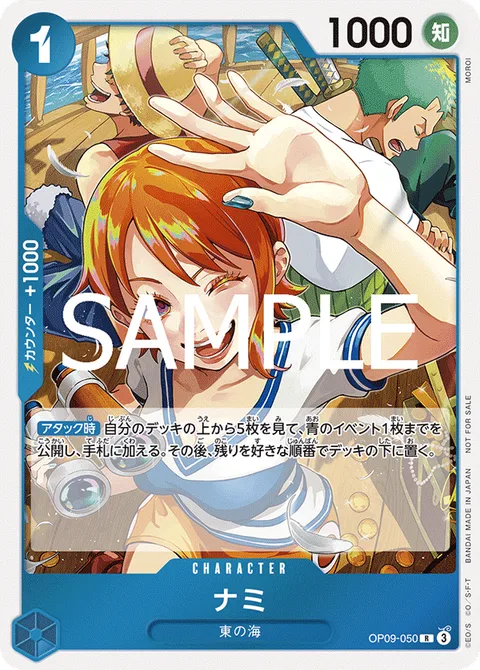 Nami (OP09-050)
