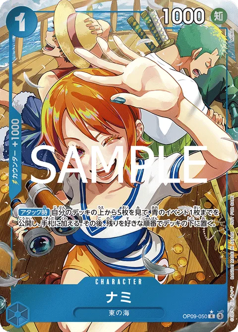 Nami (OP09-050)