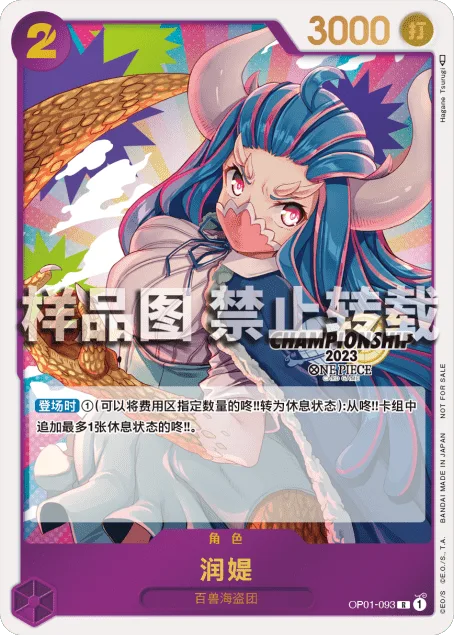 Ulti (OP01-093)