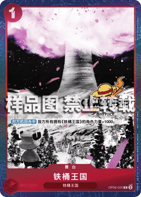 Drum Kingdom (OP08-020)