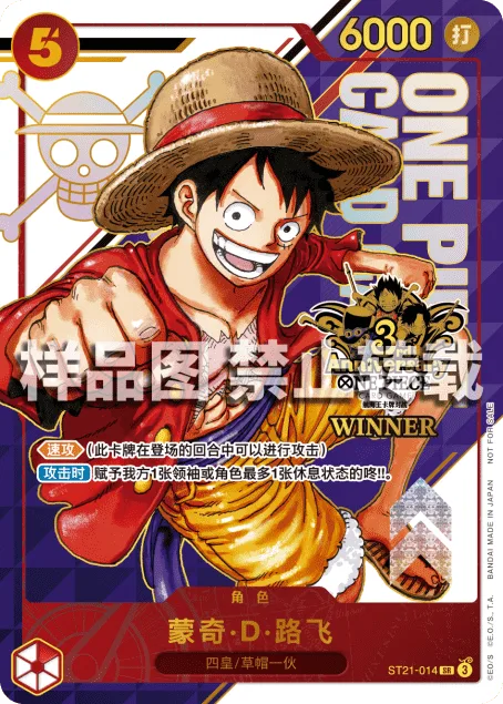 Monkey.D.Luffy (ST21-014)