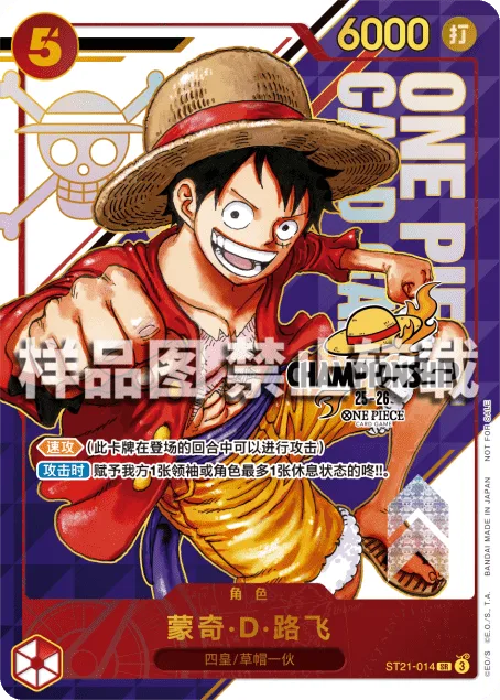 Monkey.D.Luffy (ST21-014)