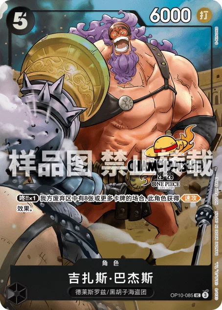 Jesus Burgess (OP10-085)