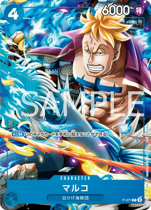 Marco (P-071)