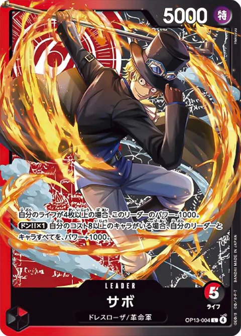 Sabo (OP13-004)