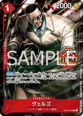 Vergo (OP10-004)