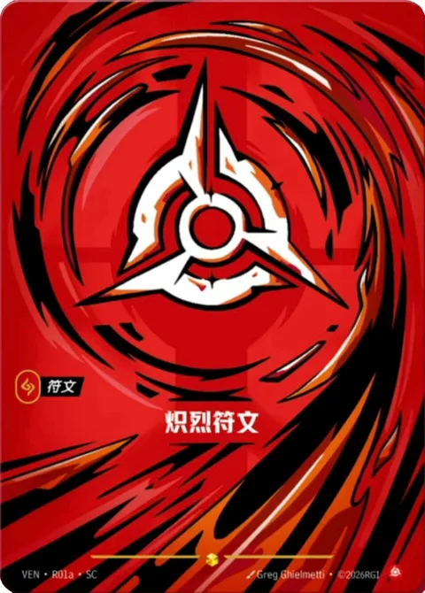Fury Rune