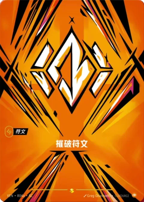 Body Rune