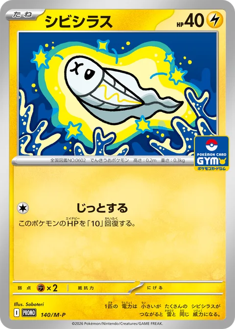 Tynamo [Hold Still]