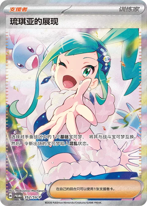 Lisia's Appeal