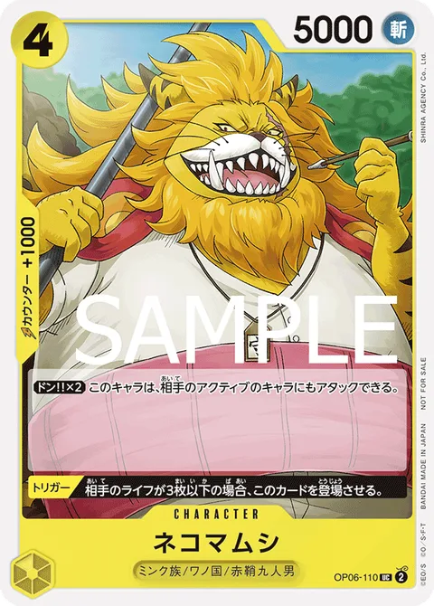 Nekomamushi (OP06-110)