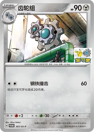 Klang [Iron Tackle]