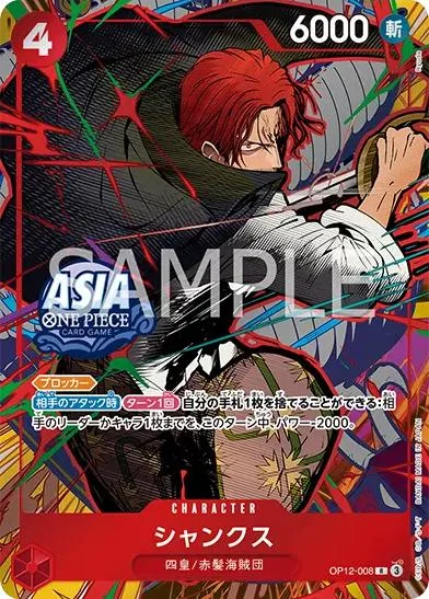 Shanks (OP12-008)