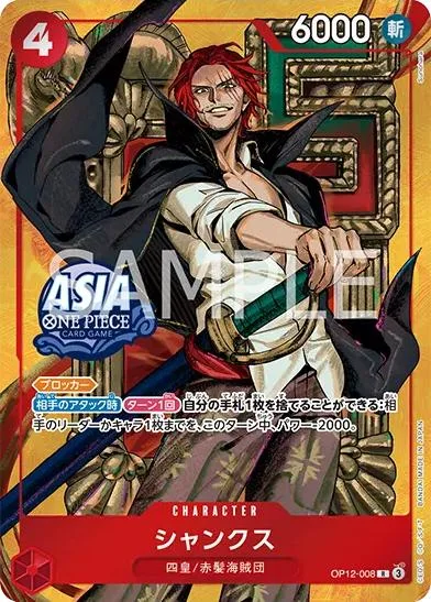 Shanks (OP12-008)